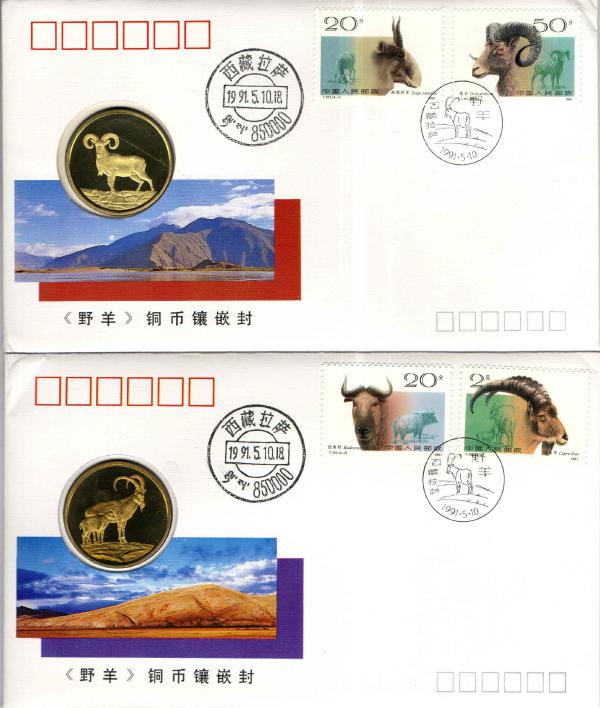 FDC 1991 T161 medals a